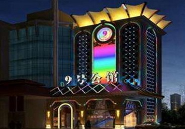 定安好玩开放荤素KTV推荐-九号公馆KTV消费价格口碑点评